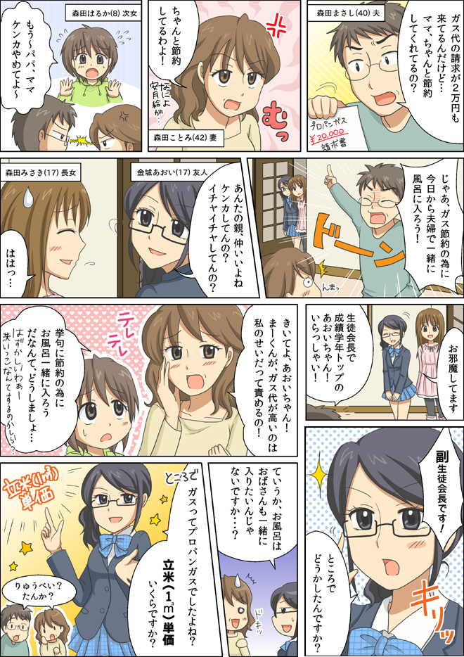 マンガ1ページ目
