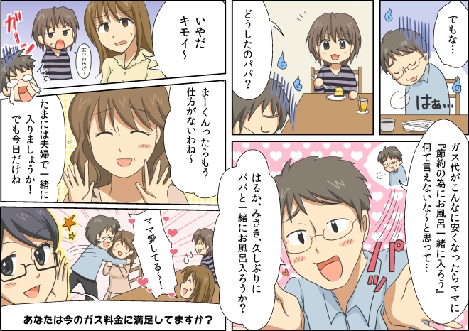 マンガ最終ページ
